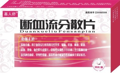 云南白藥復(fù)方丹參片 醫(yī)藥代理領(lǐng)域的潛力品種與市場機(jī)遇分析